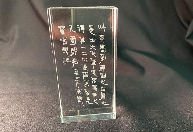 東方魅力 水晶文鎮-文字